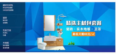 e建材如何引领一站式家装采购落地