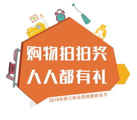 品质健康家装节震撼来袭，净水设备免费送！