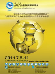 2010广东房地产创新环保技术产品汇编