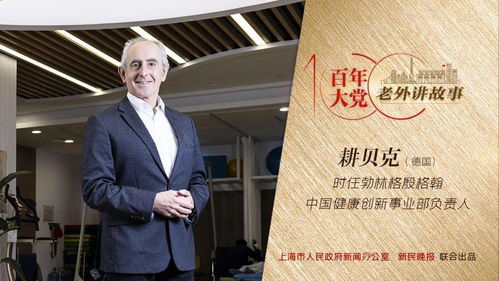 上海环保技术获国际赞誉 医疗健康、环保科技与美食文化中的绿色智慧