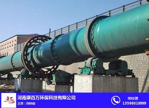 化工回转窑的环保技术革新与应用——以康百万环保科技在祁门县的实践为例
